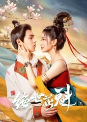 花满楼之绝世花魁 花满楼之绝世花魁