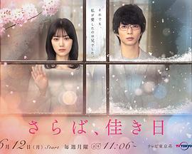 再见、美好时光 再见、美好时光