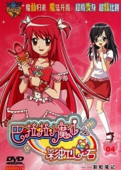 巴啦啦小魔仙之彩虹心石 巴啦啦小魔仙之彩虹心石