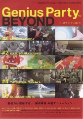 天才嘉年华2 天才嘉年华2