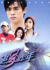追风少年 追风少年