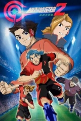 超智能足球2 超智能足球2