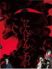 人间恐怖第一季 人间恐怖第一季