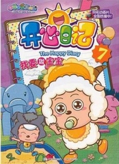 喜羊羊与灰太狼之开心日记 喜羊羊与灰太狼之开心日记