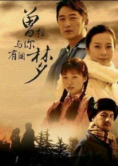 曾经与你有个梦 曾经与你有个梦