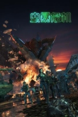 虫暴危机 虫暴危机