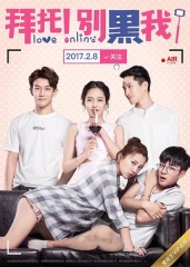 拜托!别黑我! 拜托!别黑我!