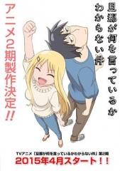 关于完全听不懂老公在说什么的事第二季 关于完全听不懂老公在说什么的事第二季