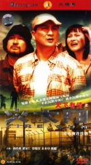 天下有情之火太阳国语 天下有情之火太阳国语