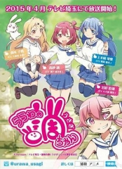 浦和小调 浦和小调