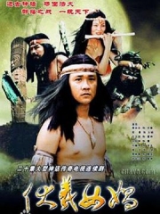 伏羲女娲 伏羲女娲