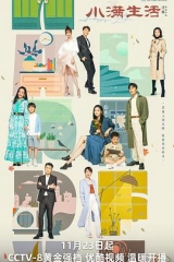 小满生活 小满生活