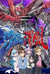 人力战舰!?汐风泽风 人力战舰!?汐风泽风