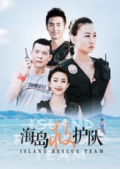 海岛七号 海岛七号