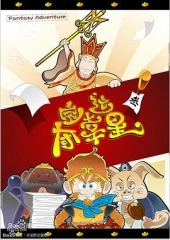 夺宝幸运星 夺宝幸运星