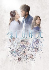 栋仁的时光 栋仁的时光