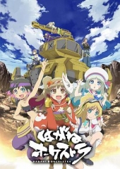 钢铁交响乐 钢铁交响乐