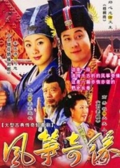 风筝奇缘 风筝奇缘