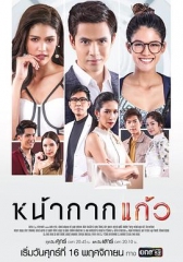 玻璃面具 玻璃面具