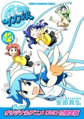 侵略!乌贼娘OAD 侵略!乌贼娘OAD