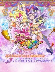 魔法使光之美少女! 魔法使光之美少女!