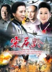 国母宋庆龄 国母宋庆龄