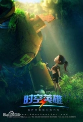 超能星之时空英雄 超能星之时空英雄