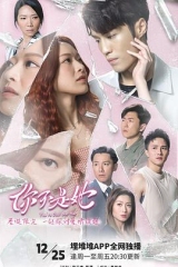 你不是她粤语 你不是她粤语