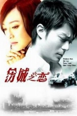 伤城之恋 伤城之恋