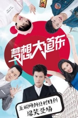 梦想大道东 梦想大道东