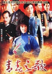 青春之歌1999 青春之歌1999