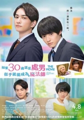 泰版樱桃魔法THEMOVIE~如果30岁还是处男,似乎就会成为魔法师〜 泰版樱桃魔法THEMOVIE~如果30岁还是处男,似乎就会成为魔法师〜