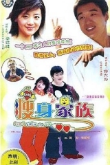 瘦身家族 瘦身家族