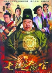 七品芝麻官 七品芝麻官