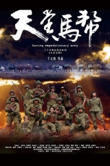 天堂马帮 天堂马帮