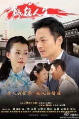 飘摇人生 飘摇人生