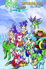 神兵小将1 神兵小将1