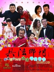 兵法乡村 兵法乡村