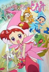 小魔女DoReMi 小魔女DoReMi