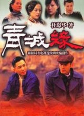 黄河古镇 黄河古镇