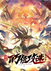 我有百万倍攻速第2季·动态漫 我有百万倍攻速第2季·动态漫