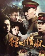 往日情怀 往日情怀