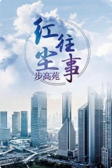 红尘往事 红尘往事