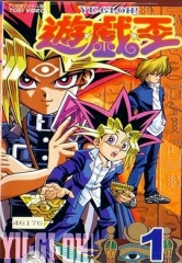 游戏王第一部 游戏王第一部