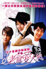 老鼠爱大米 老鼠爱大米