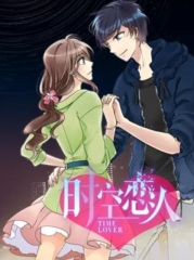 时空恋人动态漫 时空恋人动态漫