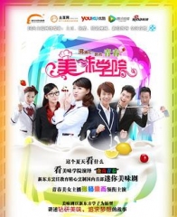 美味学院 美味学院