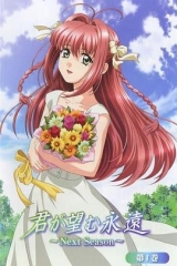 愿此刻永恒NextSeason 愿此刻永恒NextSeason