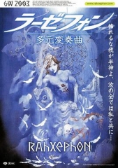 翼神世音多元变奏曲 翼神世音多元变奏曲