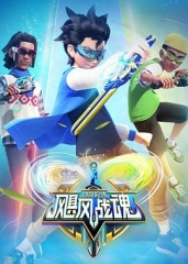 飓风战魂之剑旋陀螺2 飓风战魂之剑旋陀螺2